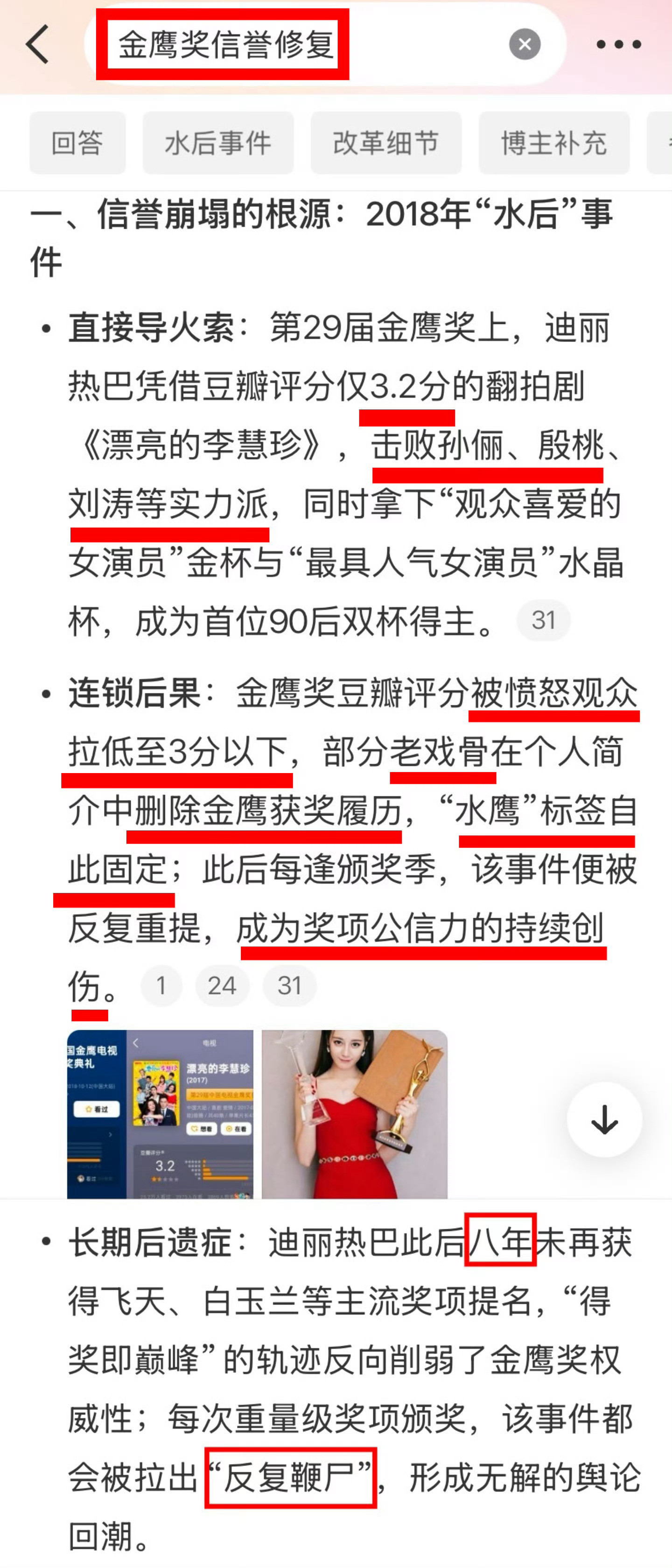 人要脸树要皮 第一次看到人不要脸 果然天下无敌 三千魂钉钉在耻...