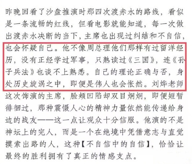 这真的是无知者无畏的时代！怎么什么人都敢评价伟大领袖毛主席了？这写得都什么玩意？