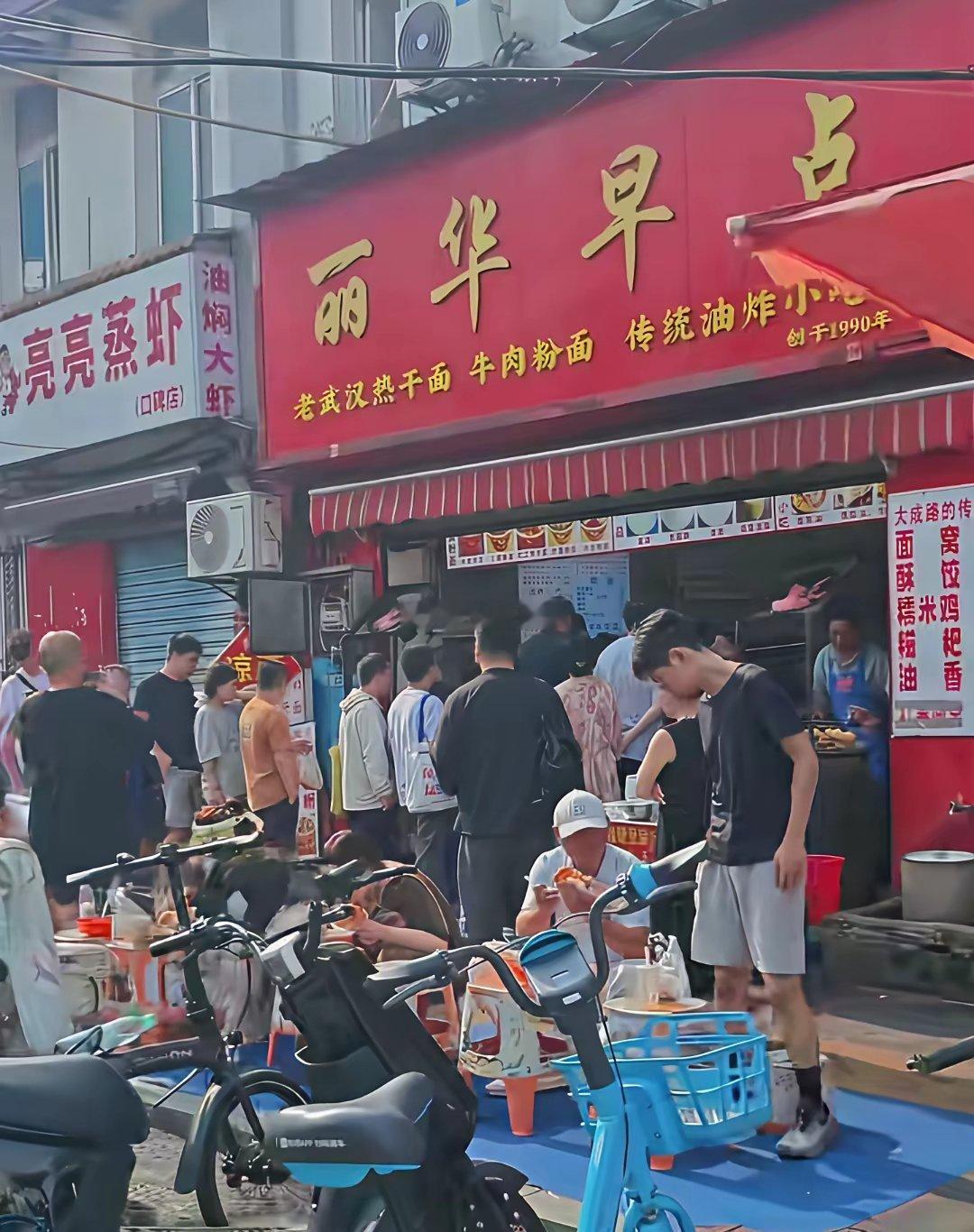 因为雷总过早丽华早点火了雷总打卡的丽华早点今天排长队了老板说本来店铺快撑不下去了