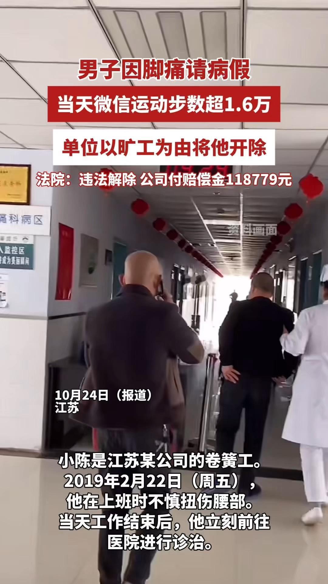 看看这个新闻，血压都上来了19年，员工小陈腰也痛，脚也痛，实在撑不住，只好