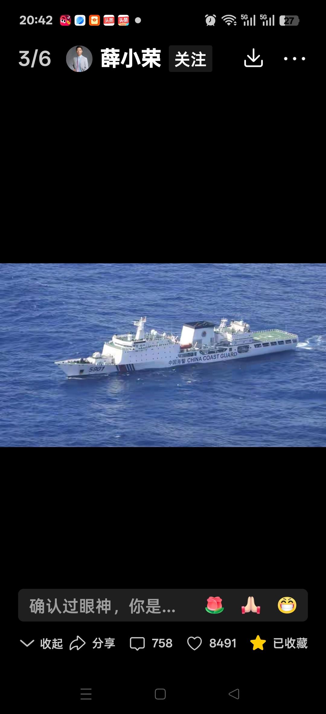 中国海警船突入那国岛海域，日本抗议无效，琉球群岛不属于日本。网友说：日本在那国岛