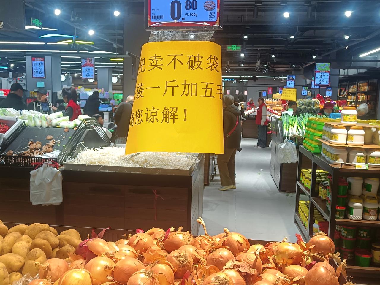 早晨老婆让我去超市，说今天有便宜的土豆可以买，才八毛钱一斤！我知道自己抢不过