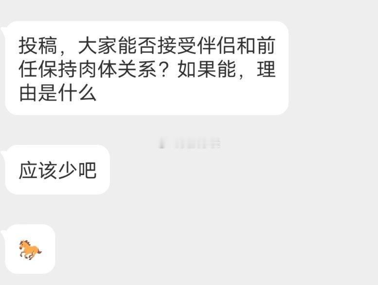 📬？？？应该没人能接受吧