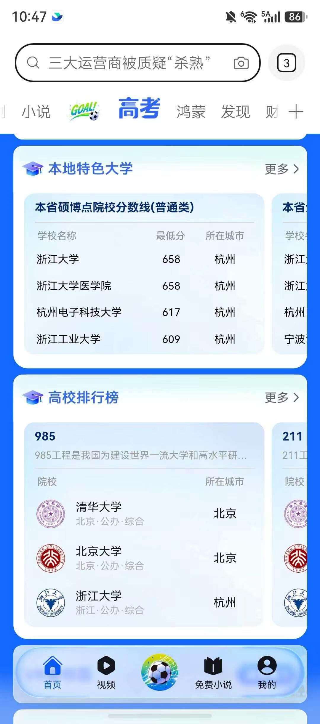 如果你家孩子的估分在450到550之间，建议从现在开始就调整预期——不要用“冲2
