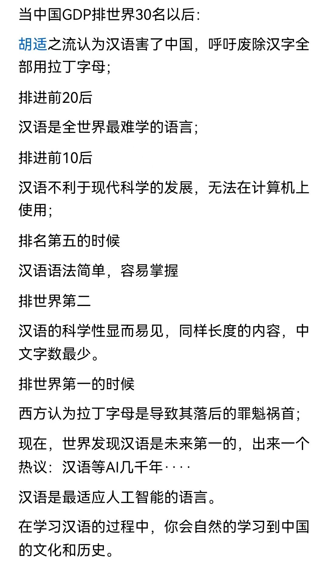 汉语哪里难学了？现在的情况，是很多国家，也将汉语设为第二语言，甚至第三语言。关