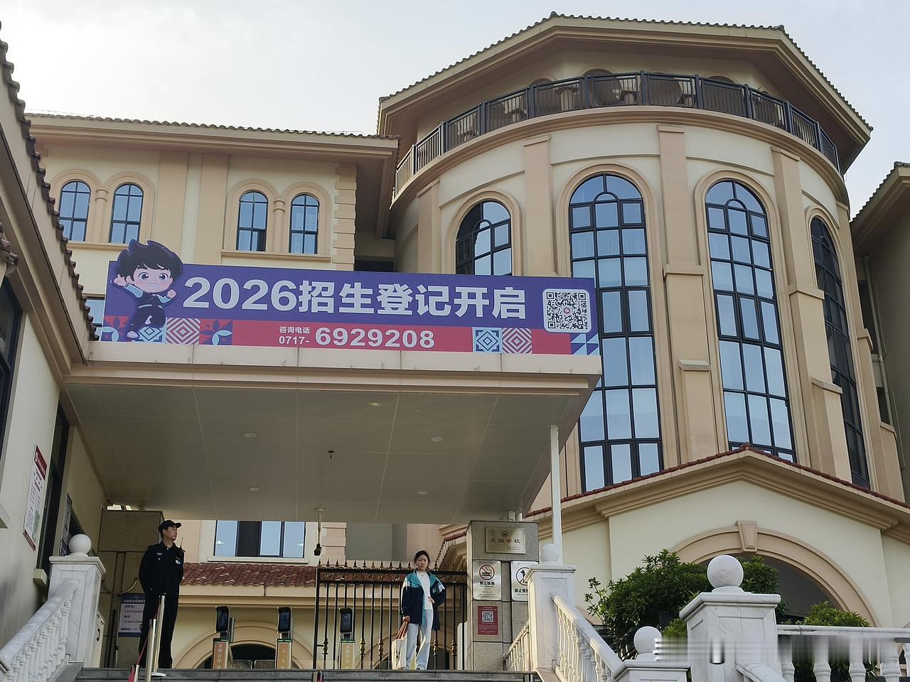 西陵金初计划招生672人！今天是2026年4月24日周五，宜昌城区各所民办学