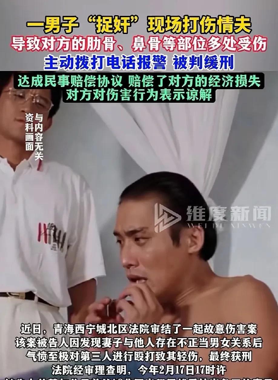 8月19日，据封面新闻报道了一则案例，妻子打工出轨引发的冲突，丈夫最终获刑罚。