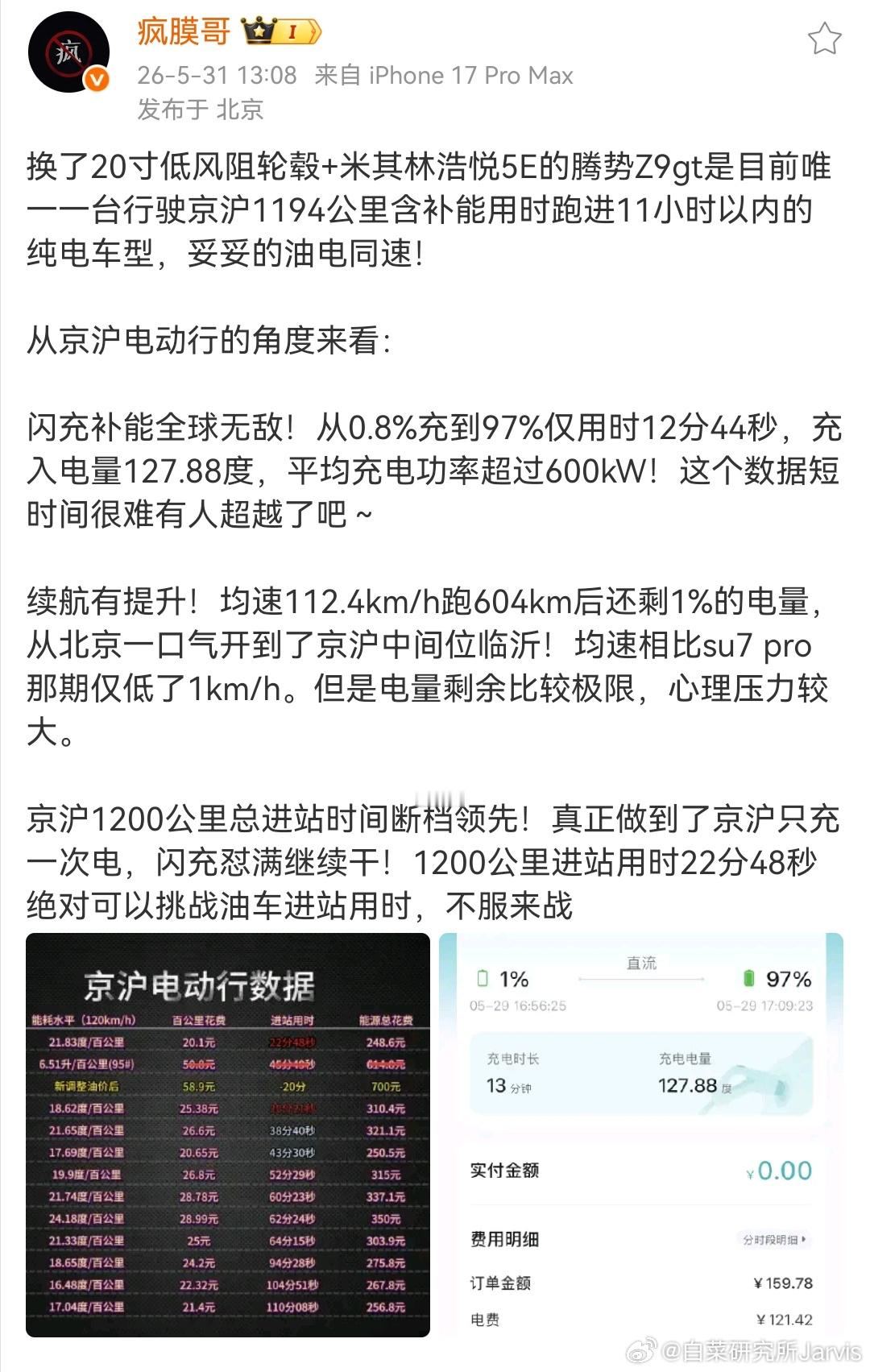其实这个问题，我一直比较好奇，对于全新腾势Z9GT的车主而言，真的那么在乎纯电