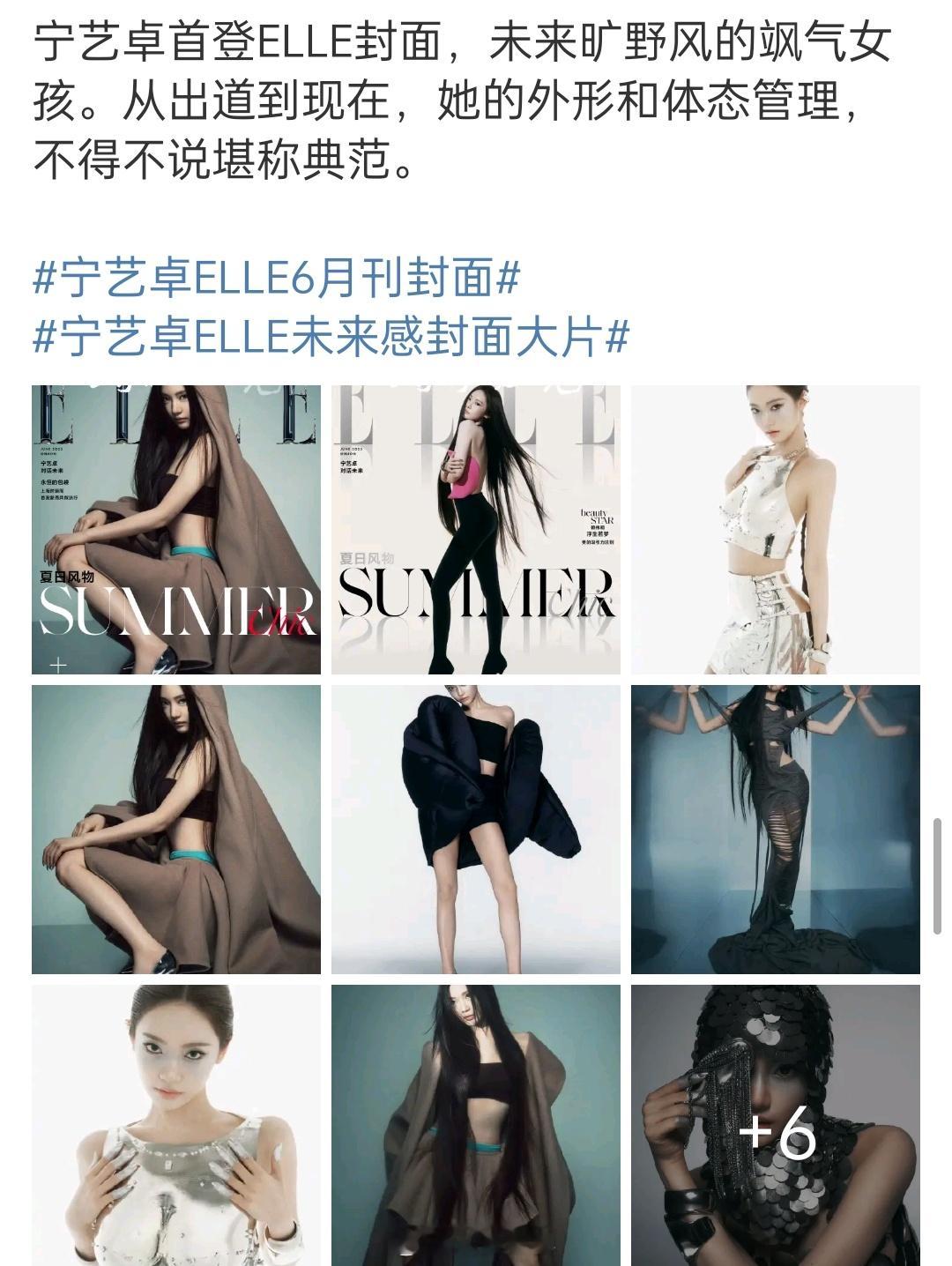 图二还以为是以前发廊里的美发杂志​​​