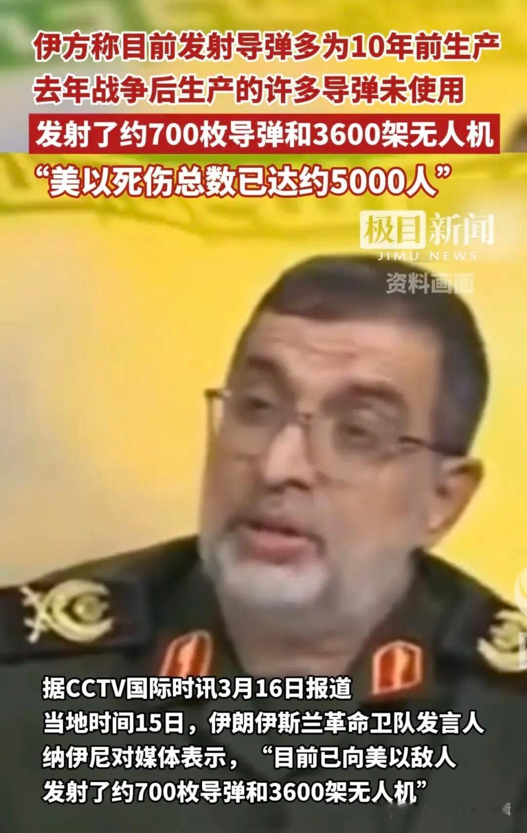 3月17日，据社交网站报道，3月16日，伊朗最猛烈的一次针对以色列攻击，首次使用