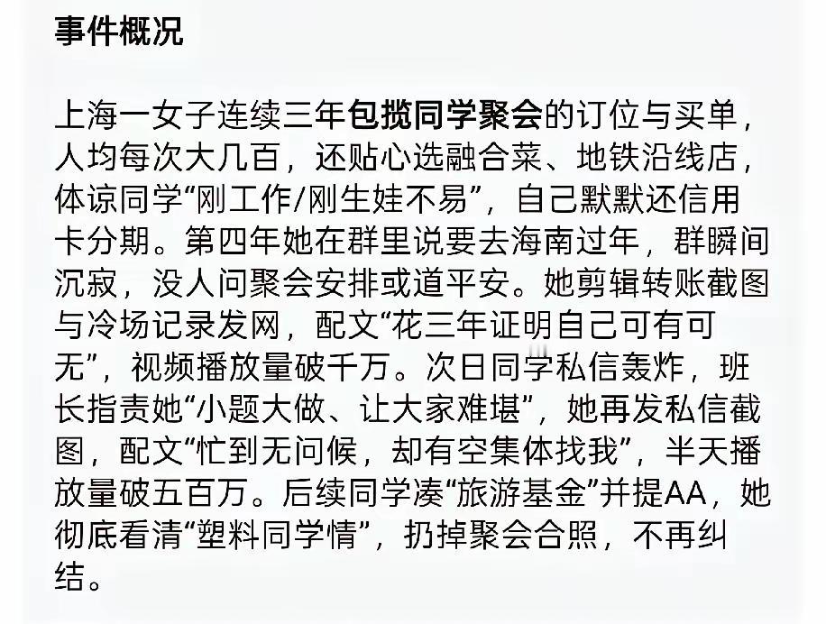 可以不做，做就不要有所图，塑料就是有所图。