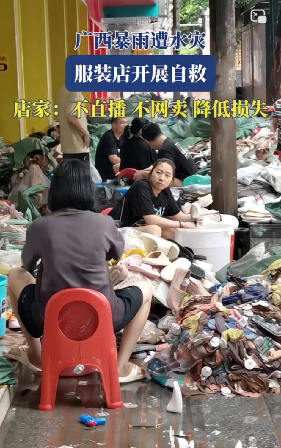 广西这场暴雨引发的水灾太严重了，在这样的困境下，广西的服装店店家想出开档自救的办