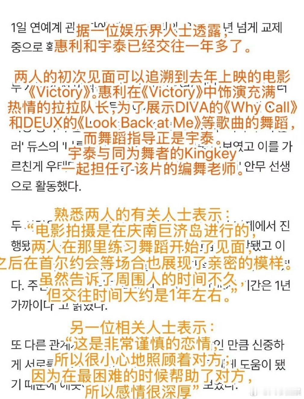 李惠利与伴舞交往超一年李惠利选男人的眼光一如既往地差…………前男友柳俊烈，现男友