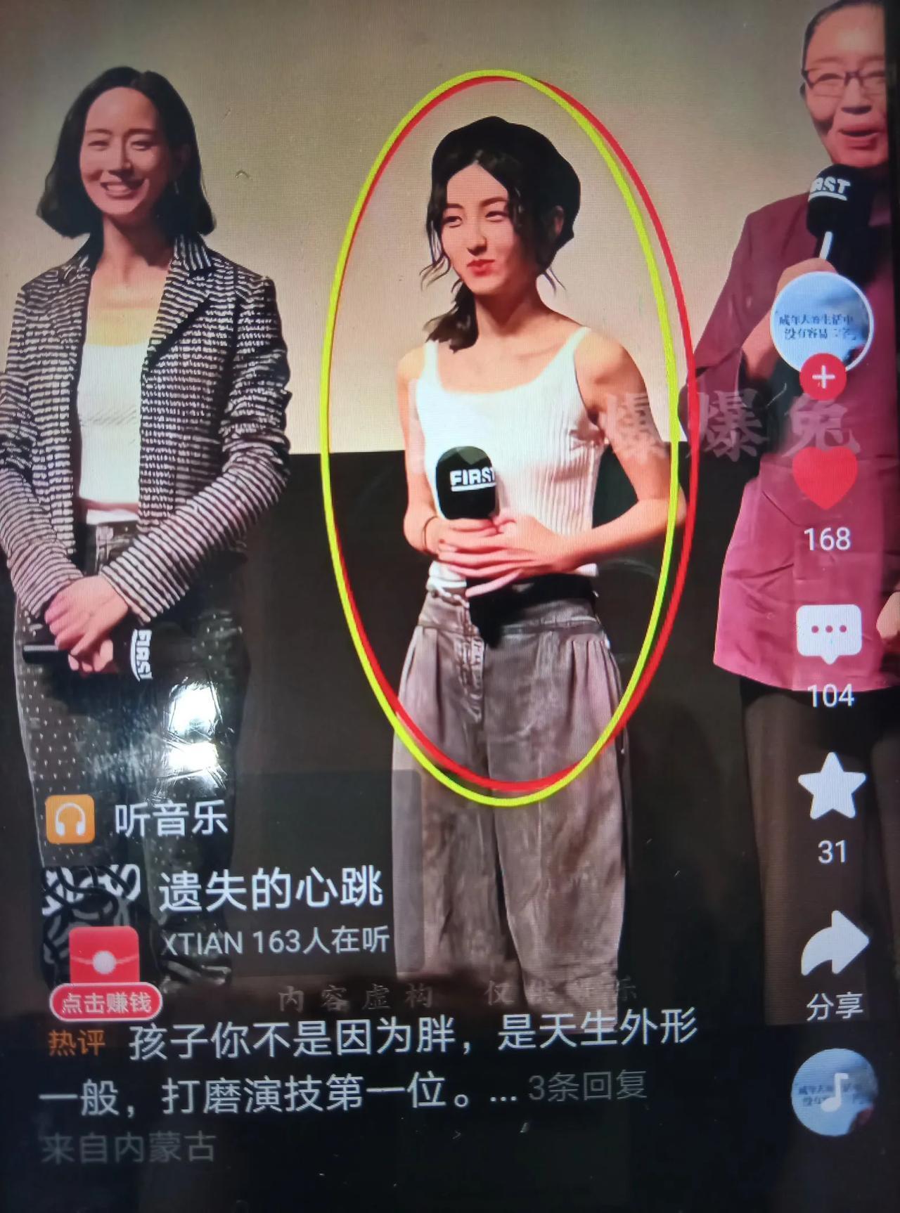 又是一个周冬雨，好像比周冬雨还瘦，名字叫张子枫，可能她就是瘦基因瘦品种，并不是刻