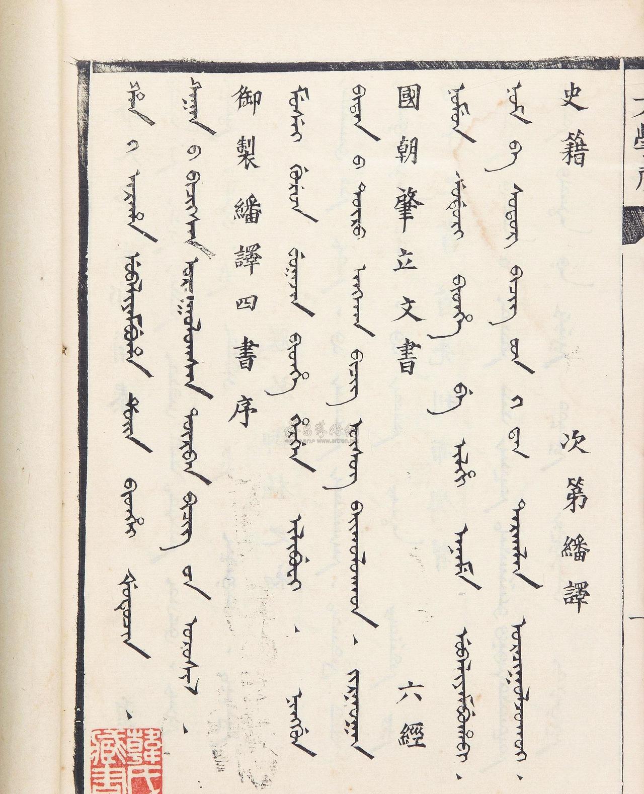 清朝刚进北京那会儿，满语是硬性规定，公文奏折必须用，可实际干活的官儿，连满文奏折