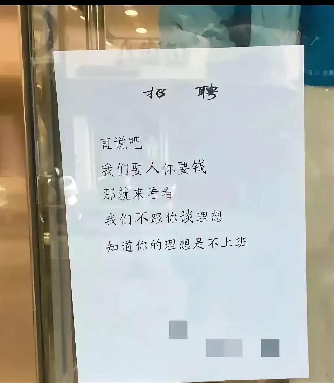 好家伙，这家招聘公司好直接[捂脸哭]