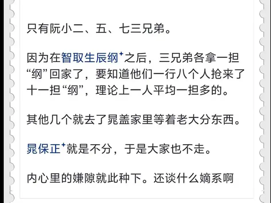 《水浒传》中晁盖的嫡系都有谁？