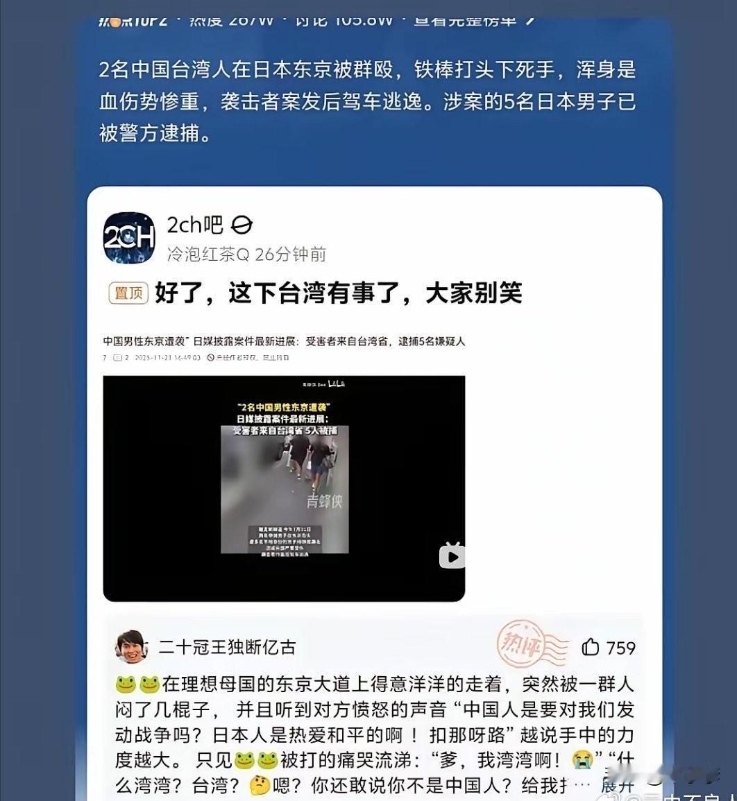 台湾没事，日本就不能有事了吗？[doge]中国人劝架：住手！住手！住手！（参考喜夜