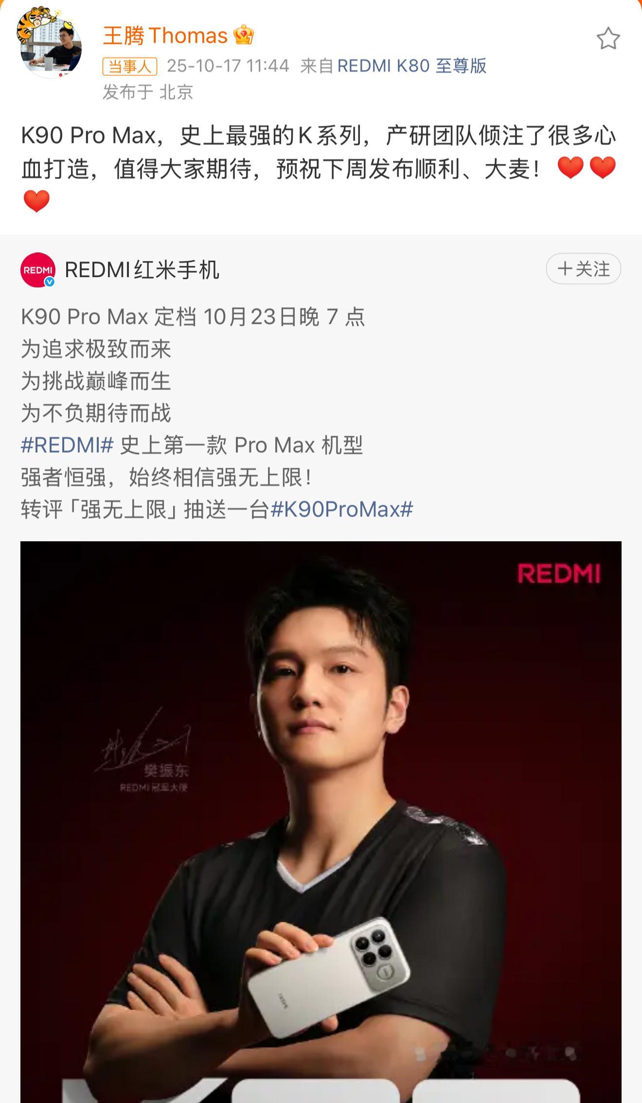王腾宣传K90ProMax。人教人教不会，事教人一次就会。这句话适应所有年龄段的