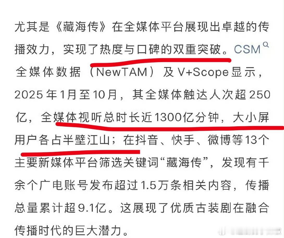 这句话是对《藏海传》的高度认可了，含金量不言而喻​​​