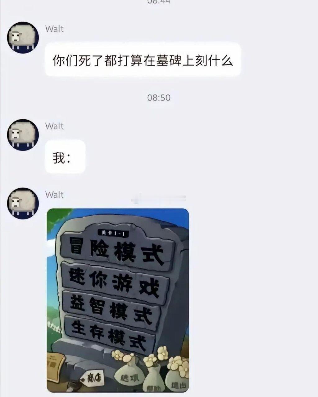 你们死了都打算在墓碑上刻什么