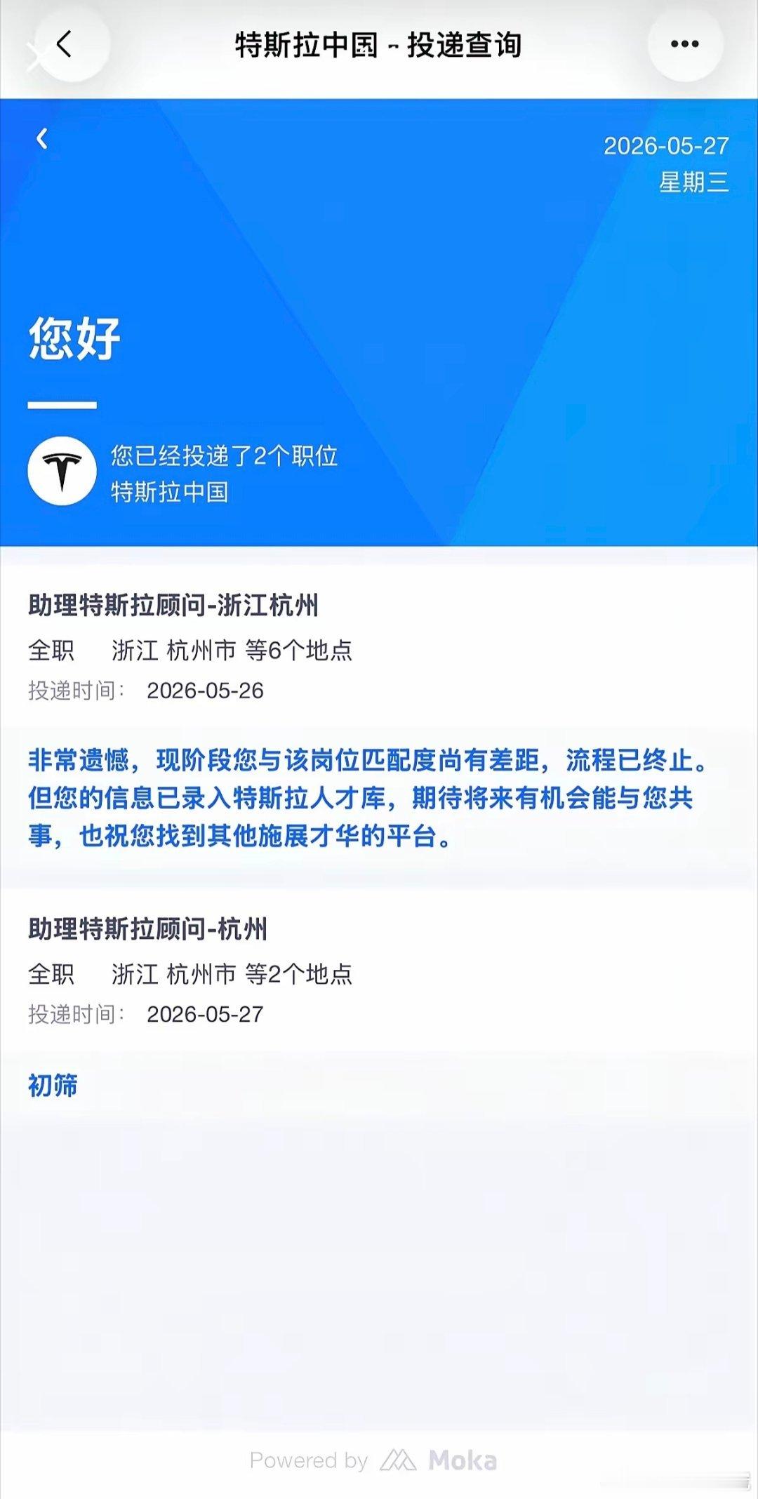 原来马斯克的特斯拉，是真的不好进啊。