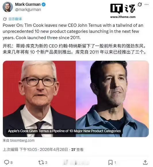 苹果公司新任CEO约翰·特努斯（JohnTernus）将于9月1日正式上任。在