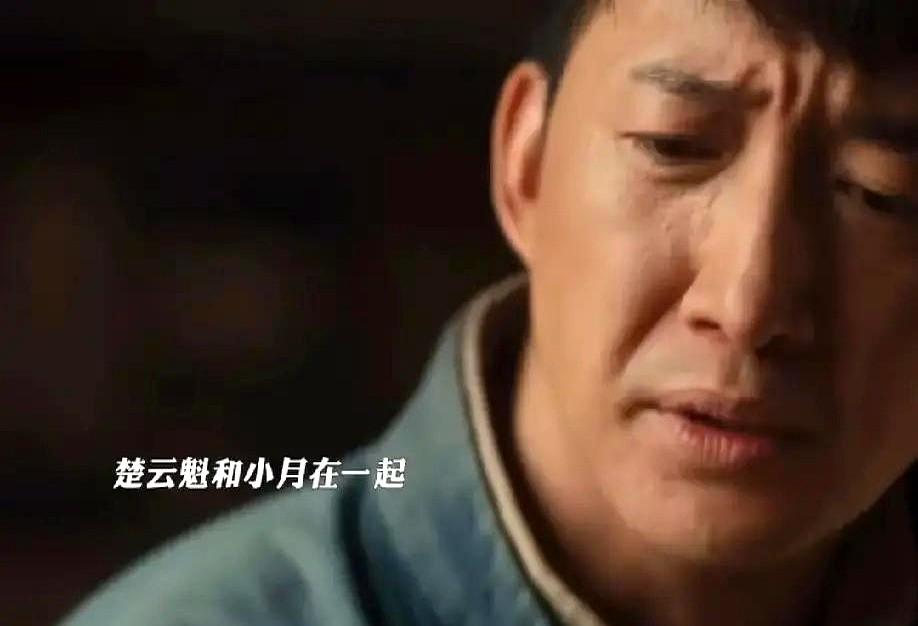 王阳万茜这新剧《八千里路云和月》，看得人心里真堵得慌！张云魁，国民党旅长，以