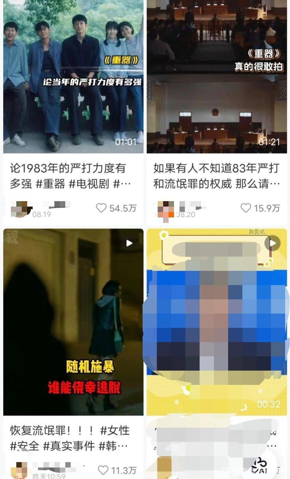 这么多人想恢复流氓罪​​​