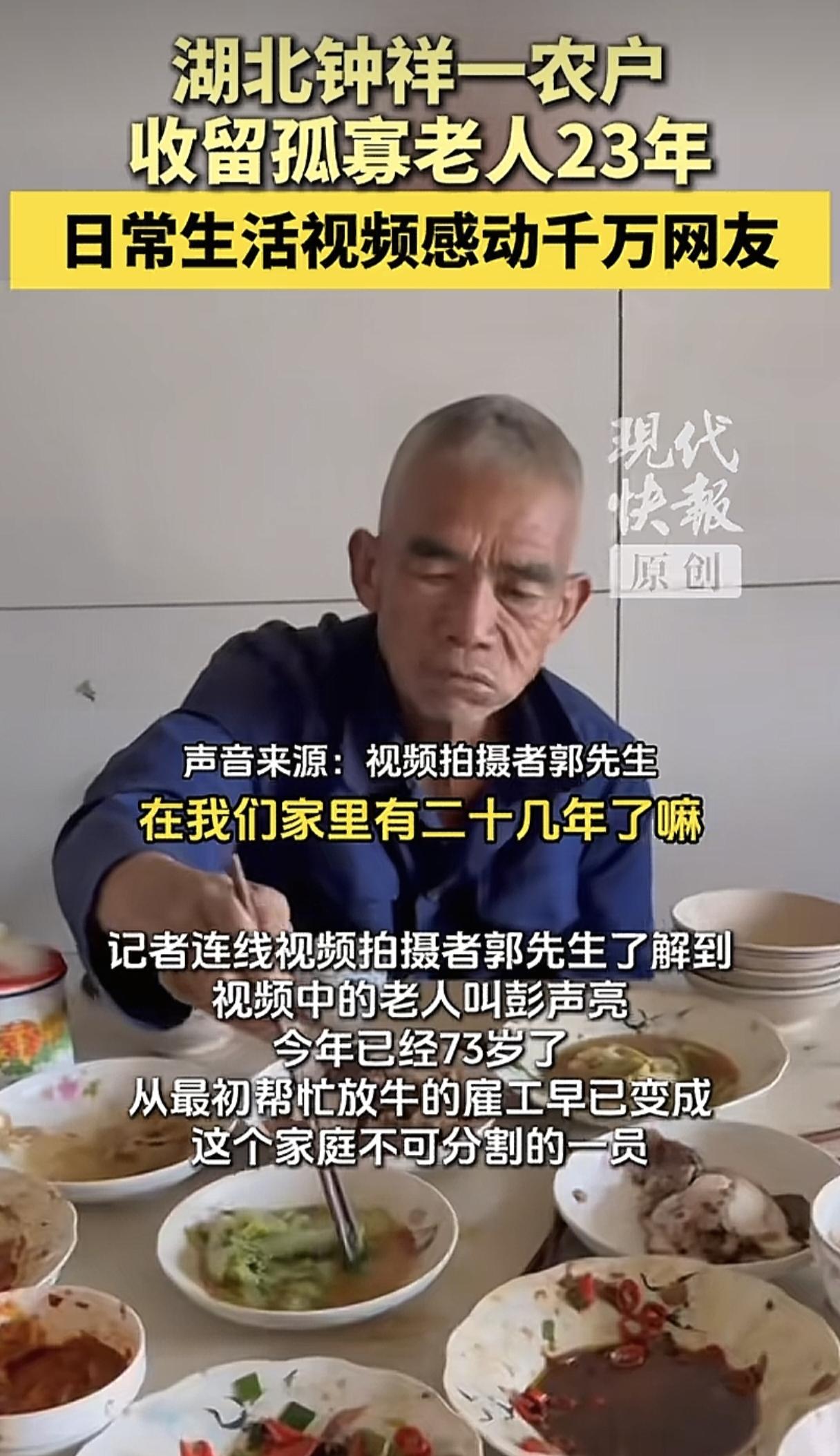 20多年前，男子的岳父去集上卖东西，看到一流浪汉没有衣服穿、没有东西吃，便问他：