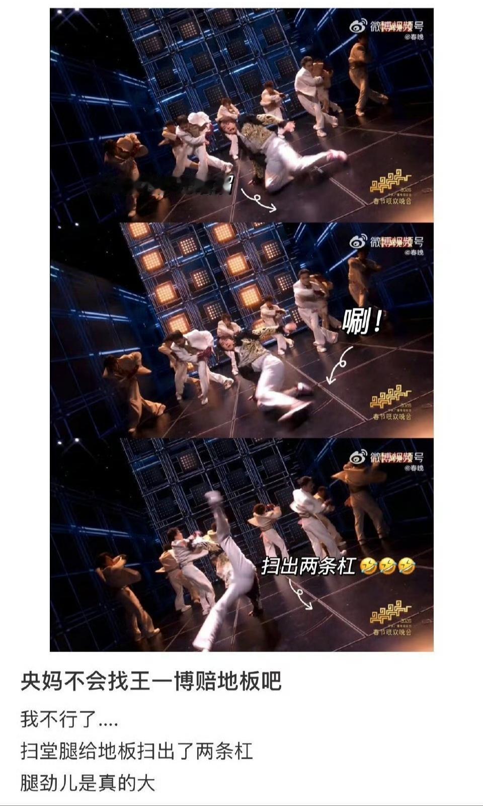 王一博《闪耀动起来》燃炸央视春晚，收视瞬间创高峰。大家更是把目光都放在王一博让人