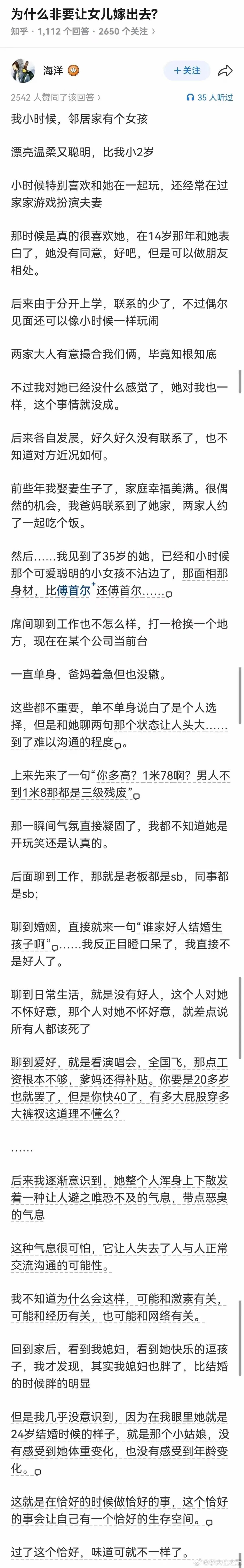 所以说这是什么原因？难道单身久了，脾气很古怪吗？恕我直言，亲身经历：一般没结婚的