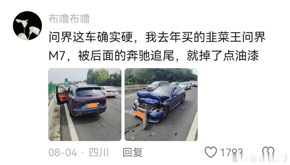 新鲜的问界车祸！看到这顶级的安全性了吗？​​​