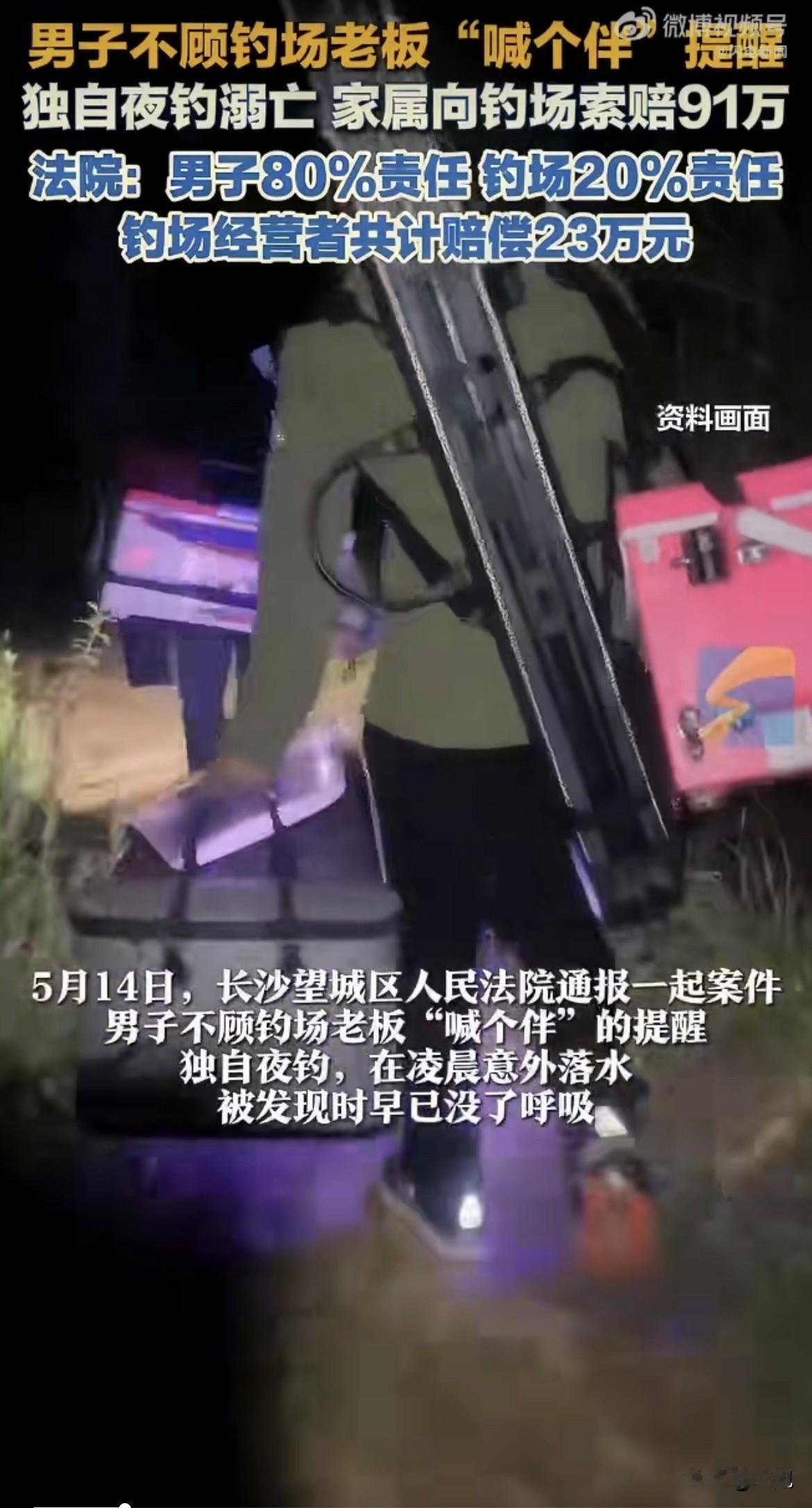 湖南长沙，一个叫刘俊的男人独自坐在水边钓鱼。钓场老板王鑫看他一个人来，劝他“喊个