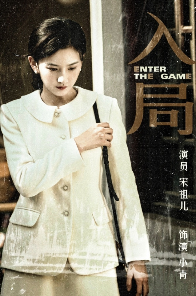 宋祖儿新剧官宣！