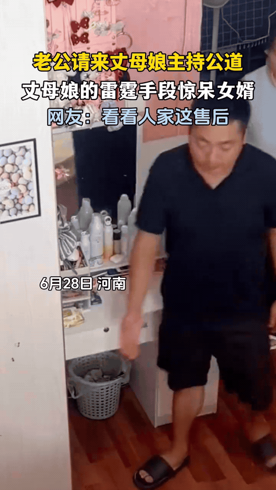 河南，小两口闹矛盾，老公特意把丈母娘请来家里主持公道，本以为长辈会偏袒自家女儿，