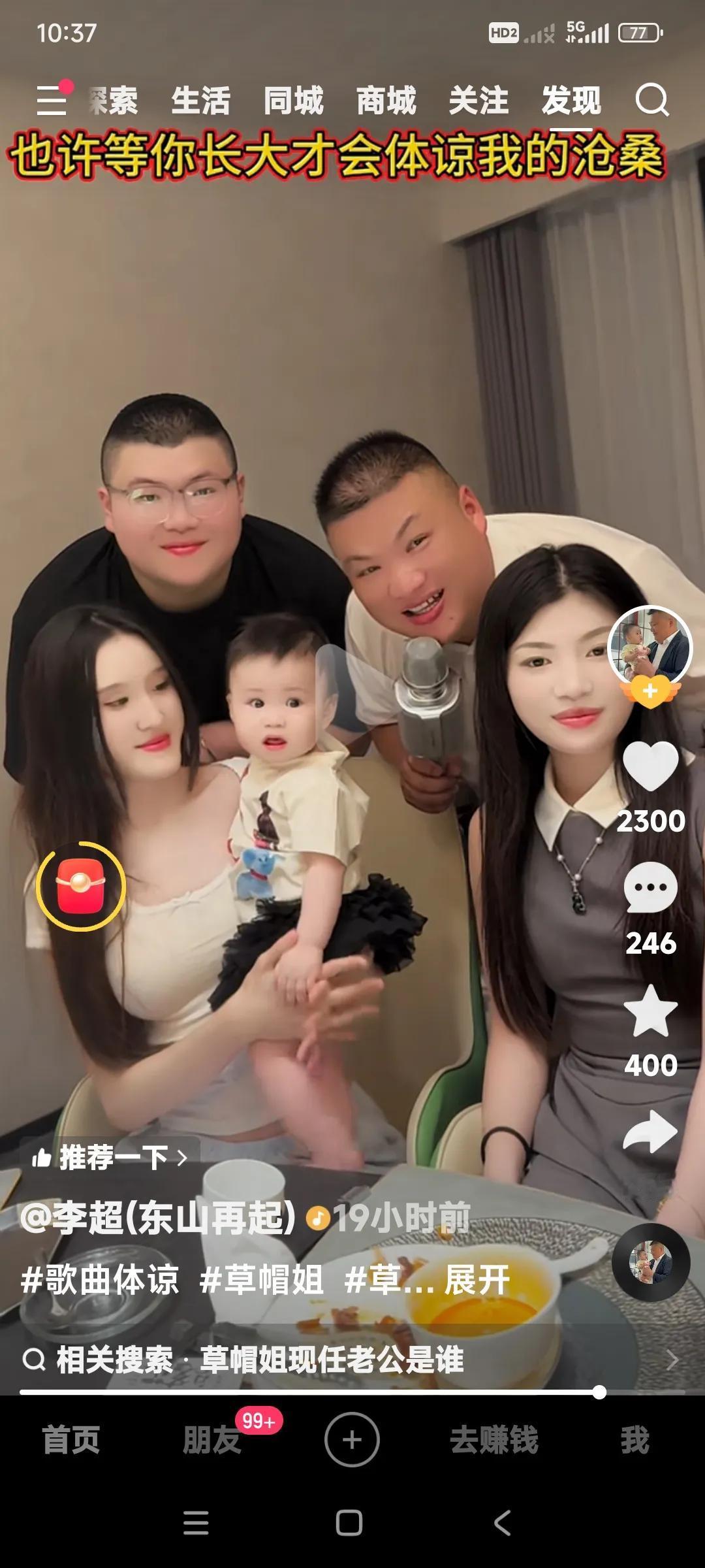 能说这一家人幸福吗？李超带着儿子，儿媳妇，孙子，还有闺女在一起高高兴兴的有说