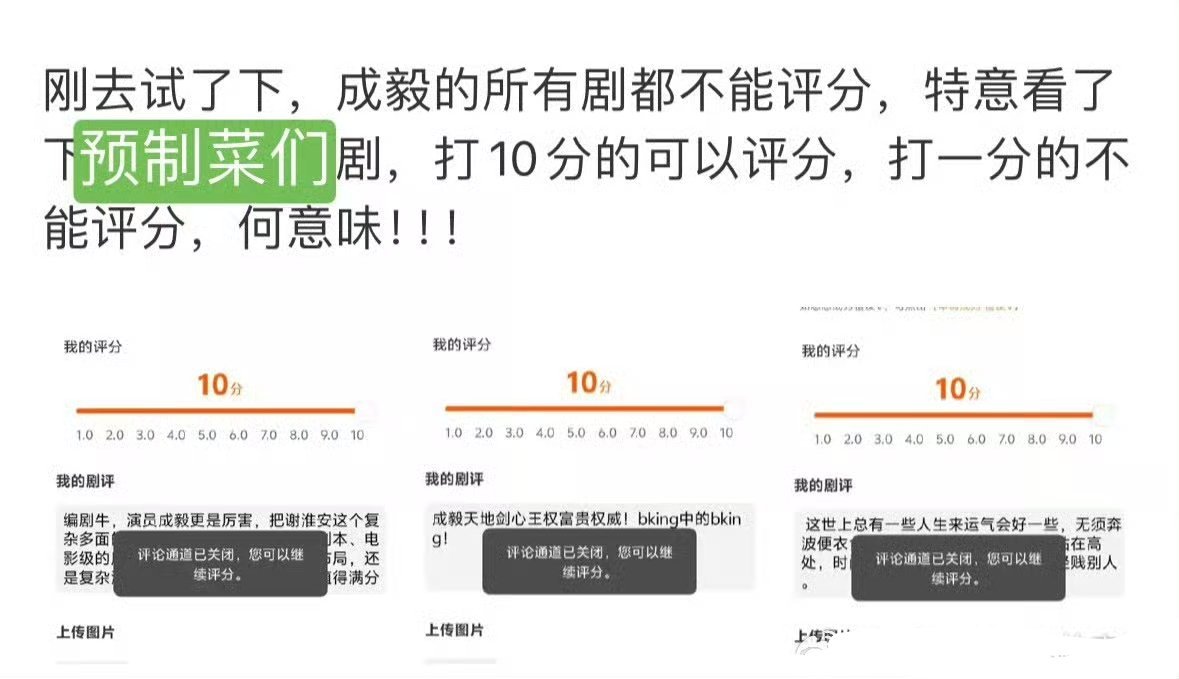白玉兰预制菜？在官宣之前就有打分了？继预制奖项预制爆剧之后，又出现了预制评分