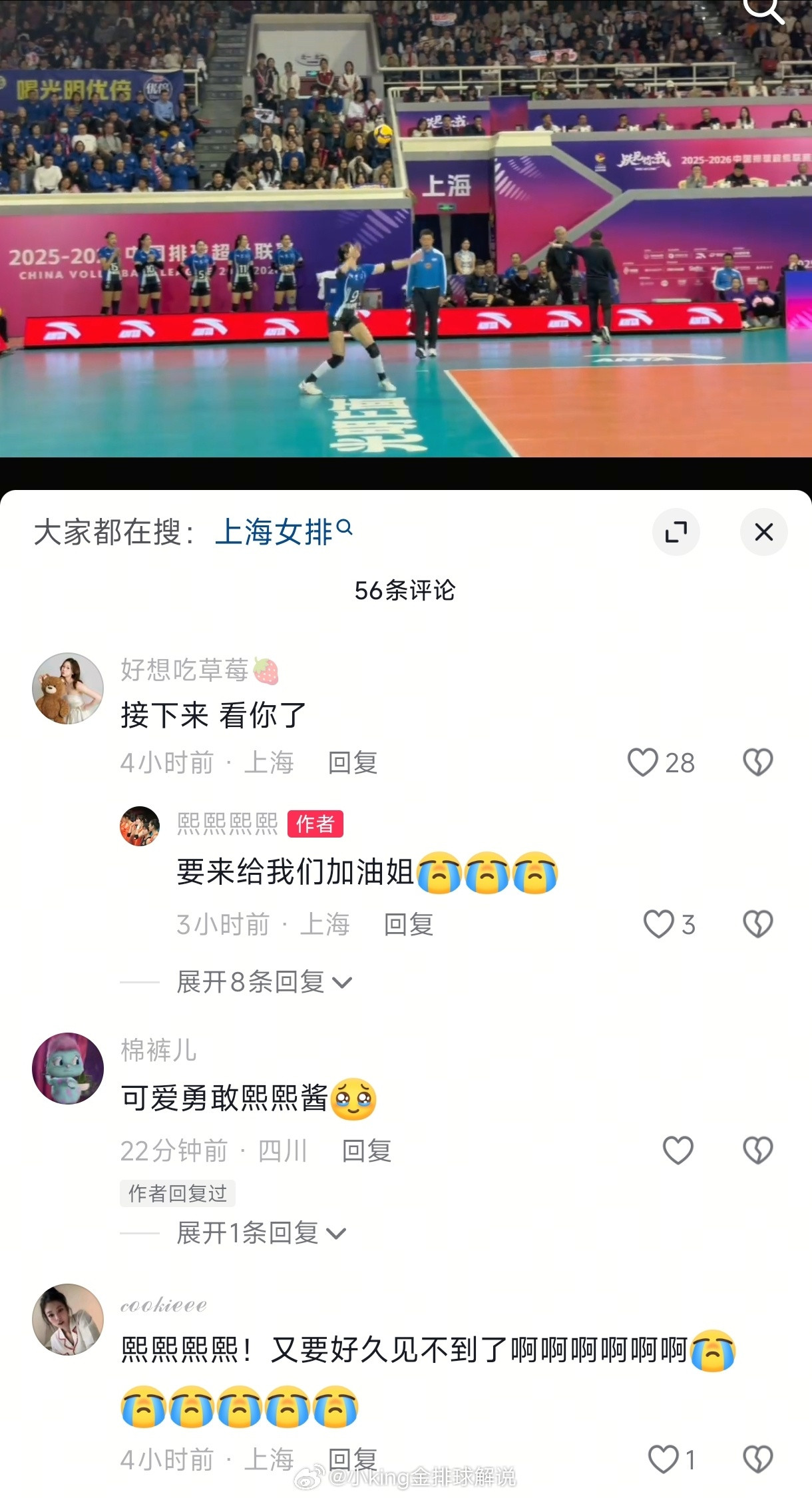 这段对话，仲慧应该是不打了。中国女排世界排坛资讯好想吃草莓是仲慧。