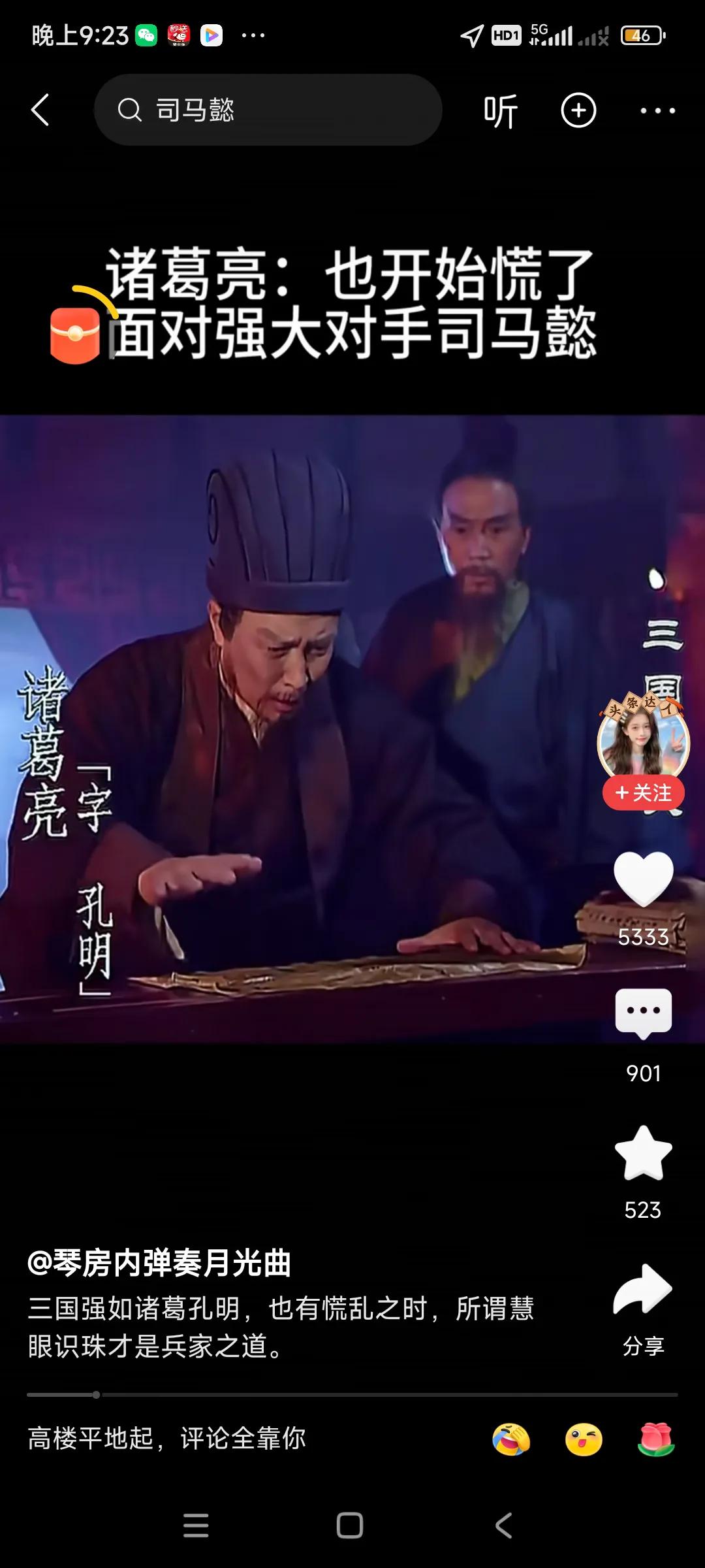 诸葛亮，是一个被夸大的历史人物，他有几次用兵出现严重错误，，一，刘备率领大军几