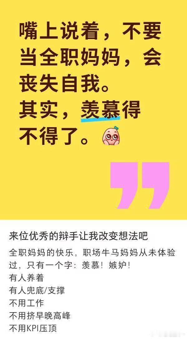 又往自己脸上贴金了，被家暴和出轨的时候，可别拉网友帮你们教训老公了​​​