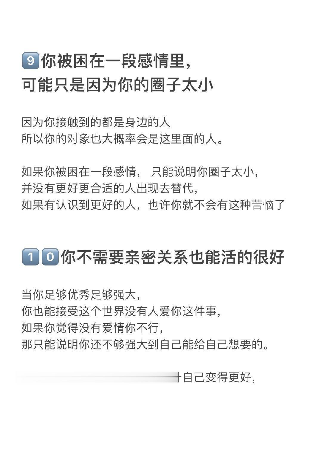 拒绝恋爱脑❌，不要恋爱脑🙅，清醒点‼️​​​