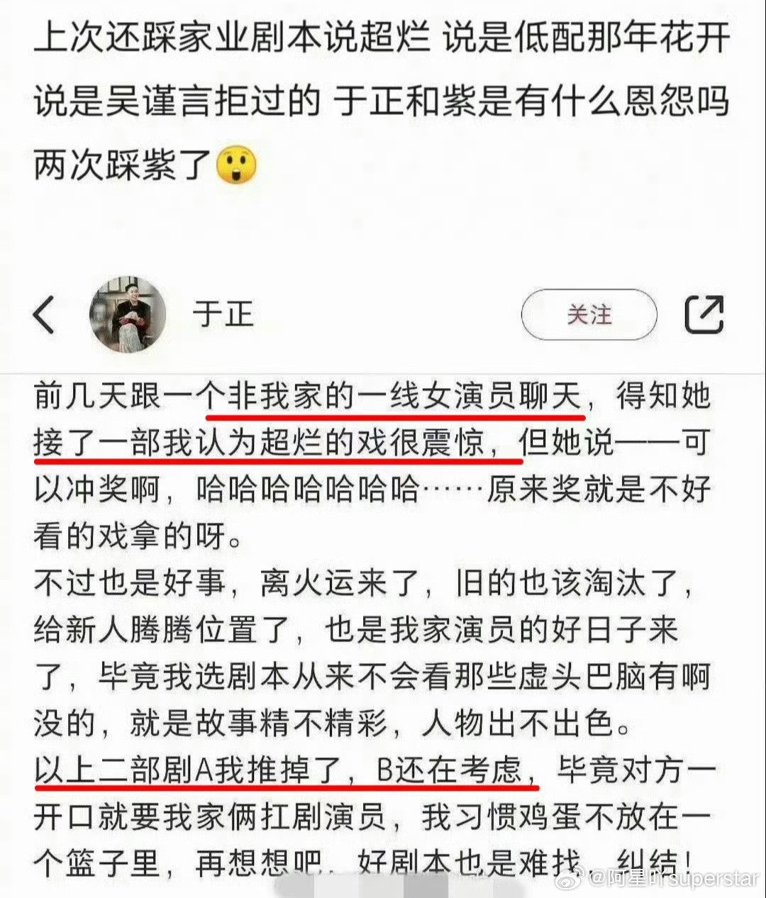 杨紫作为顶流，被内涵是“靶子效应”，骂她有流量，夸她也有流量，于正两头不吃亏。