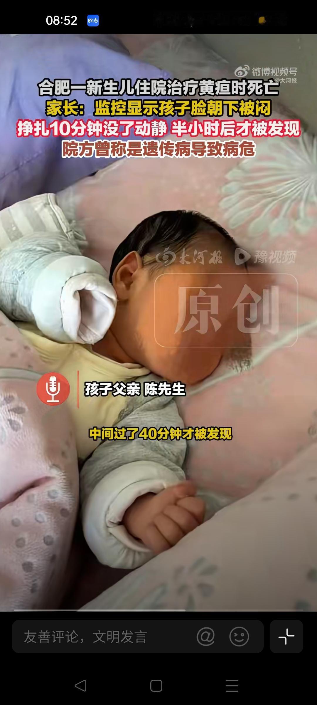 家人们，当看到安徽27天新生儿住院治疗时去世的消息，我的心瞬间揪紧了。一个刚刚来