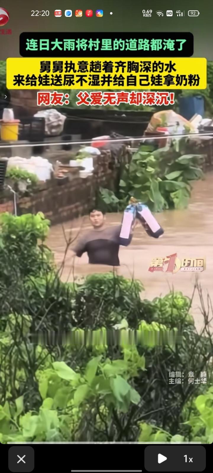 7月7日，广西钦州。网友发视频称，连日大雨把村里的道路淹了，孩子舅舅执意趟着齐胸