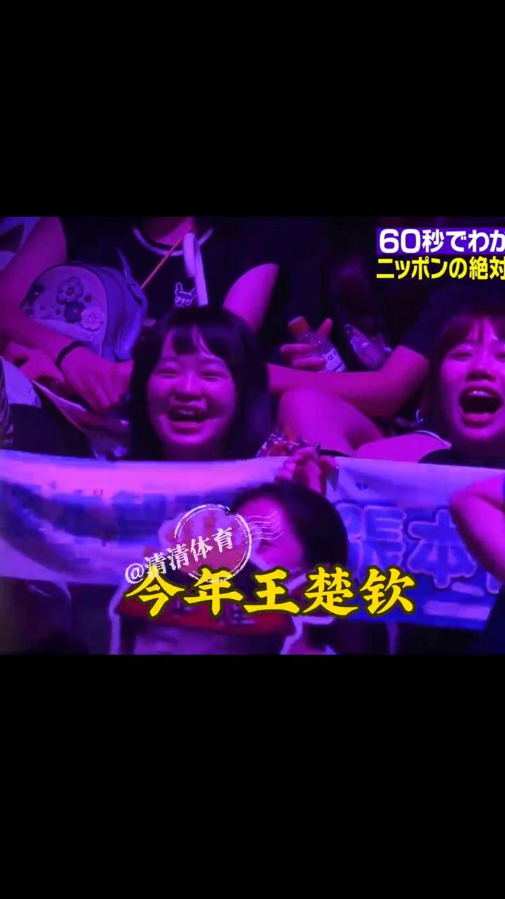 张本豪言卫冕，兄妹同冠没戏。本次准备在家门口大干一场，二零二六横滨冠军赛开打之