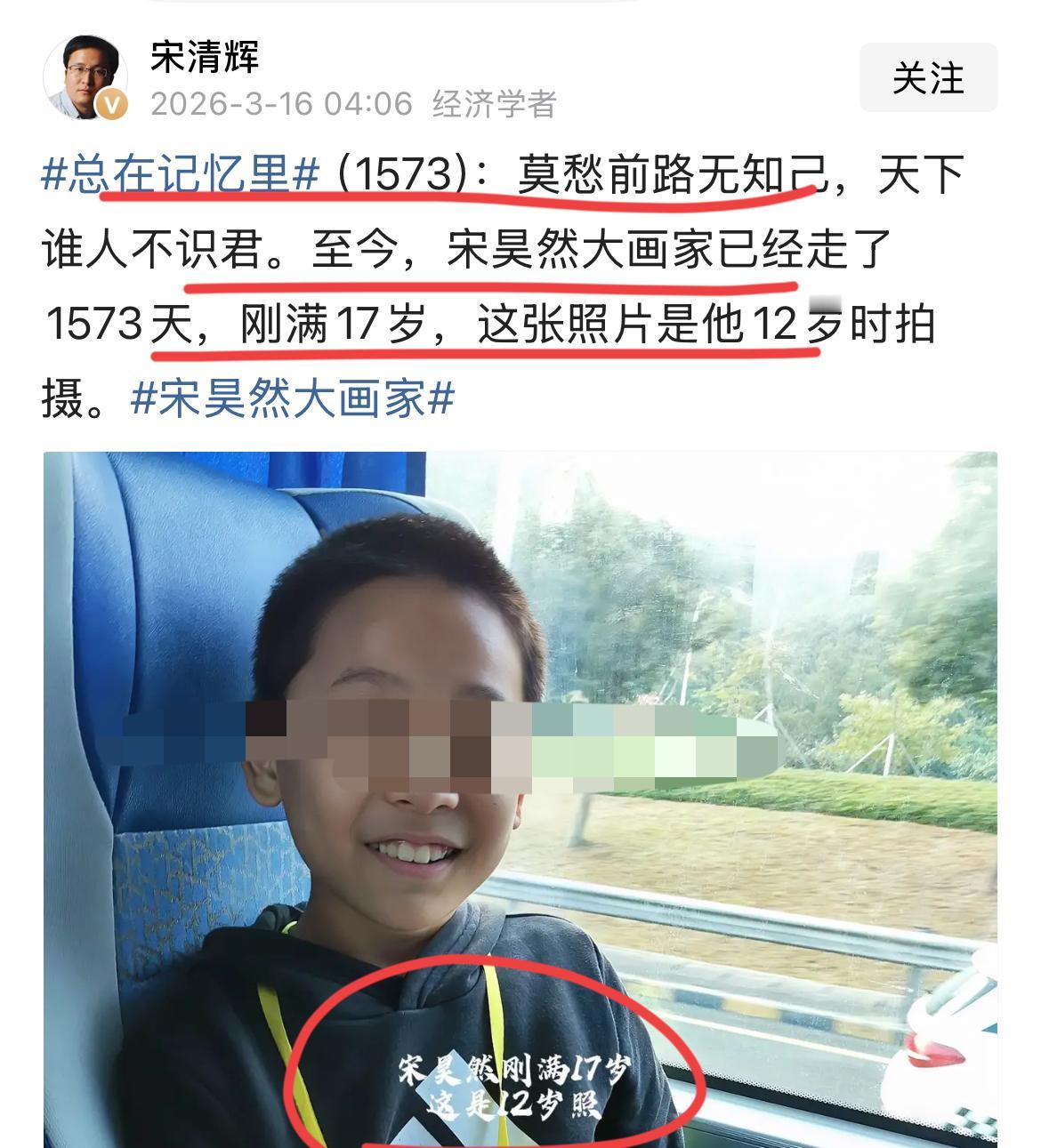 著名经济学家宋清辉老师再发文纪念爱子的离去！！他说，如果不离开，他的大儿子今年