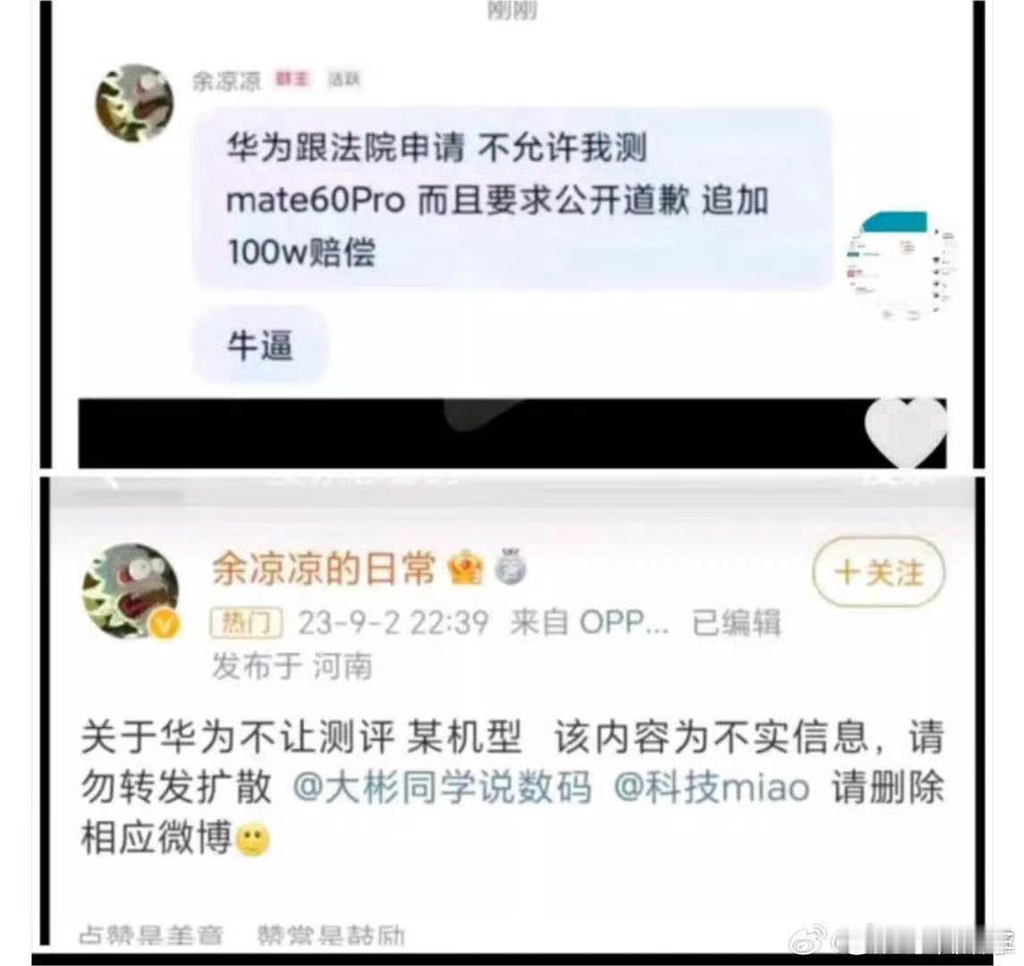 其实都是老套路了，号称不让测-群里造谣当证据-到处传播截图泼脏水。此时此刻，恰如