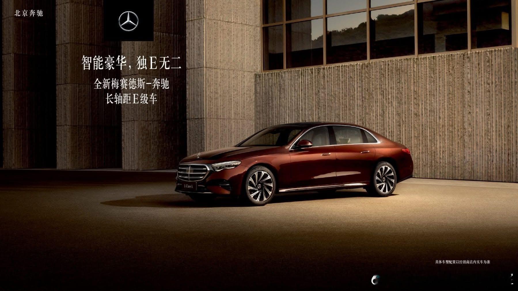 2024奔驰E，底盘代号w214，这代巳经是E的第11代了，2023年12月，国