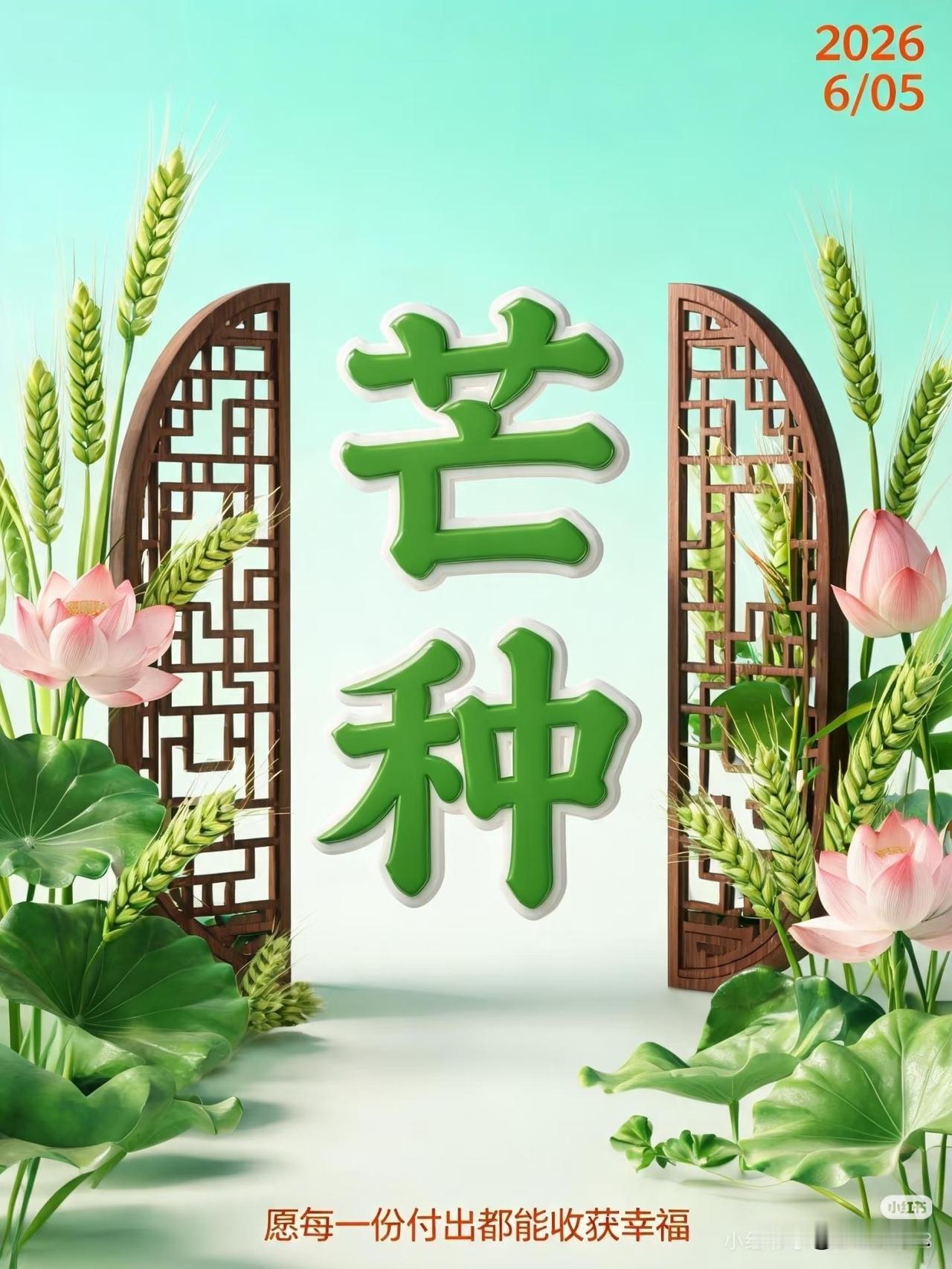 愿每一份付出都能获得幸福！